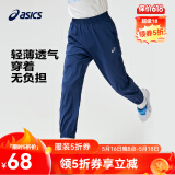 asics亚瑟士童装春夏季男女儿童舒适防蚊裤轻薄防晒裤百搭运动裤 0793深蓝 140 cm
