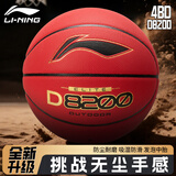 李宁4BD篮球D8200室外防尘耐磨防滑7号成人学生专业比赛训练球 082-D1