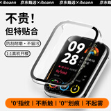 iboann适用小米手环8pro保护壳原配8pro保护专用壳膜一体8Pro手环保护套全包钢化8Pro表带配件 透明