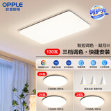 欧普（OPPLE）简约北欧超薄led客厅现代简约呵护光全屋灯具卧室餐厅吸顶灯TC 呵护光2代三档 B2【三室两厅】