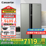 卡萨帝（Casarte）【国家补贴20%】朗度703升超大容量对开双开门冰箱家电空间海量储鲜双系统循环 703对开