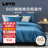 LOVO罗莱生活 60支新疆长绒棉 纯棉轻奢贡缎床上用品单双人全棉套件 【超柔绅士蓝】礼盒装-床单款 1.5米床 床单款 （被套200*230cm）