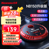 纽曼（Newsmy）逆变器12v转220v车载逆变器150W大功率点烟器插座NB150升级版