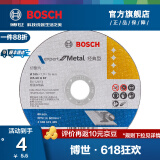 博世（BOSCH） 磨切片角磨机金属切割打磨机角磨片磨削片/经典系列 金属切割105x1.2x16mm