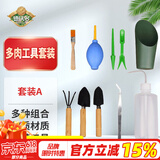 德沃多肥料 盆栽花种多肉工具套装家用养花工具小铲子种花小工具