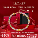 IL&CO尤珂「花满棠」S925银天然碧玺方糖手链女宝石手串生日情人节礼物 【生日礼盒】7克拉多色碧玺手链