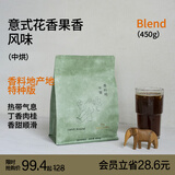 治光师香料地午餐中烘阿拉比卡意式拼配咖啡豆450g-下拉看日期介意勿拍