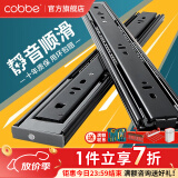 卡贝（cobbe）抽屉轨道滑轨导轨304不锈钢衣柜阻尼三节导轨滑道缓冲黑钢轻音 黑钢靜音【20寸=50cm】两支 强承重