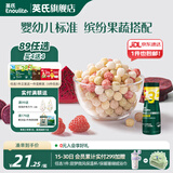 英氏【买一送1】英氏婴幼儿宝宝零食任选 溶豆泡芙米饼饼干爆米花 3阶 泡芙（缤纷蔬果味）38g