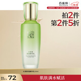 百雀羚乳液女 草本水清漾保湿精华乳100ml补水保湿品质国货生日礼物