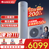 格力（GREE）空气能热水器家用200升 电辅热加热水温75℃ WiFi智控 水之逸SXTD200LCJW/E-3j(3-5人)以旧换新