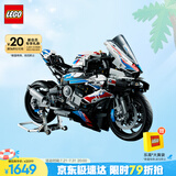 乐高（LEGO）积木拼装机械组系列42130 宝马摩托车不可遥控玩具高难度生日礼物