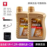 豪爵原厂铃木GW250 DL250 GSX250R机油滤芯机滤空滤机油格全合成 全合成1L+1.2L+机滤+工具三件套