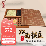 御圣围棋中国象棋套装 成人初学者收纳双面棋盘 云子围棋木象棋子 盘+托盘+A单云子+5分香花梨象棋