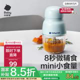 babycare辅食机婴儿宝宝料理机多功能全自动家用辅食工具打泥机 海雾蓝【6层 8叶刀片-有线】