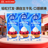雀巢(Nestle)烘焙原料淡奶油 常温存储易打发蛋糕裱花动物奶油250ml*3