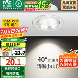 雷士（NVC） led射灯防眩铝材筒灯天花灯服装店背景墙展厅嵌入式孔灯走廊灯 5W铝材暖白光 砂银 开孔75-85mm