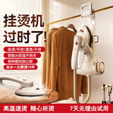 好美特蒸汽挂烫机家用小型衣柜新款2025电熨斗服装店商用熨烫机挂烫平烫一体机增压精烫 白色升级款