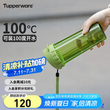 特百惠（Tupperware）茶韵500ML塑料杯男女士学生夏季运动水杯子户外便携大容量 罗勒绿