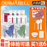 德玛贝尔（DERMABELL）玫瑰软膜粉女凝胶水光面膜涂抹式积雪草补水保湿七夕节礼物 玫瑰(改善暗黄) 1100g +碗勺+礼盒