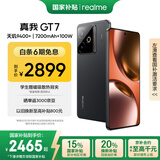 realme【国家补贴】真我GT7 天玑9400+ 轻薄大电池快充长续航 超声波3D指纹 电竞AI游戏5G手机 16+256黑