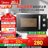 美的（Midea）变频微波炉 双旋便捷操作 五档火力速热 360°转盘加热 20L精巧容量 微碳系列PM20A1