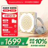 宝华韦健蓝牙耳机Px7S2e头戴式无线HIFI主动降噪智能音乐耳麦Px7二代升级款 潜云灰 礼盒免费送