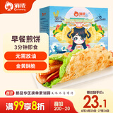 俏侬 手抓饼原味 烘焙食材2000g20片/盒 烤肠伴侣 学生早餐健康