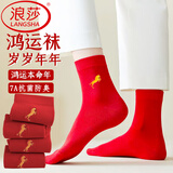 浪莎（LangSha）大红袜子马年红色纯棉本命年男士女士全棉袜蛇年吉祥秋冬天情侣袜 100%棉女袜生肖马7A抗菌 1双 均码 踩小人款
