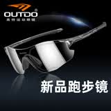 高特马拉松跑步护目眼镜运动男女变色太阳镜防护墨镜 67026-26