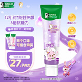 DARLIE好来(原黑人)魔法片片儿童牙膏2-3-6-12岁葡萄味60g 含氟防蛀抗糖
