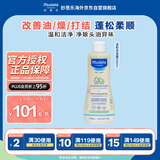 妙思乐法国进口 婴幼儿温和洗发露儿童洗发水宝宝温和洗护500ml