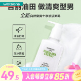 自然堂（CHANDO） 屈臣氏自然堂男士洁面乳洗面奶160ml 控油 混合性肌肤适用 160ml