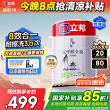 立邦乳胶漆京雅居金标超值抗甲醛净味全效无添加环保墙面漆 5L/约7kg
