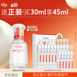 hfp烟酰胺美白淡斑精华液30ml补水保湿提亮祛痘印小白瓶护肤化妆品