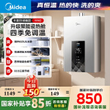 美的（Midea）13升燃气热水器天然气智控增压水伺服恒温 【国补立减15%】ECO节能 低水压启动JSQ25-MK6