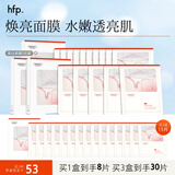 hfp熊果苷美白淡斑面膜 补水保湿提亮肤色祛斑淡印护肤品生日礼物 1盒装(5片)