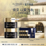 EVIDENS DE BEAUTE伊菲丹超级面膜jour50ml*2 舒缓修护抗皱护肤品生日礼物送女生