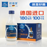 欧德堡（Oldenburger）德国DMK进口牛奶 珍挚高钙全脂玻璃瓶190ml*8礼盒装早餐奶 餐饮奶
