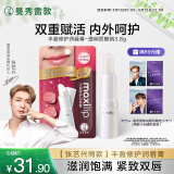 曼秀雷敦（Mentholatum）张艺兴同款丰盈修护润唇膏女生保湿滋润淡化唇纹 透明质酸钠3.8g