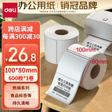 得力（deli）100*80mm 600张*1卷 珊瑚海三防热敏标签纸 快递面单不干胶打印纸货ZG101【适配4寸标签机888B等】