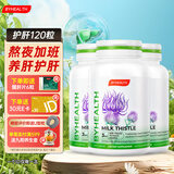 BYHEALTH夜肝片汤臣倍健奶蓟草护肝片水飞蓟澳洲进口 巩固装：120粒*3【深度呵护小心肝 远离肝问题】