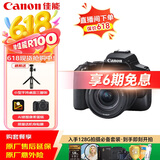 佳能（Canon）佳能200D二代 入门级单反数码相机 轻量便携 自拍视频vlog 半画幅单反 学生旅行家用 拍摄必备套装