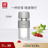 双立人（ZWILLING）水杯泡茶杯咖啡杯双层玻璃茶滤杯大容量车载便携杯子节日礼物 灰色-310ml