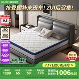 顾家家居（KUKA）弹簧椰棕硬床垫0001G梦想垫青少年老人床垫1.8X2m【京仓闪发】