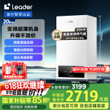 海尔智家出品Leader无级变频板换式壁挂炉天然气采暖炉热水器地暖生活水两用恒温以旧换新L1PB20-LA1