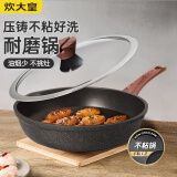 炊大皇 平底锅耐磨易洁不粘锅牛排深煎锅24cm  电磁炉通用 B50120