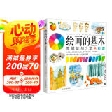 绘画的基本：零基础的3堂色彩课