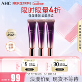 第七代全脸眼霜30ml三支装 ahc眼霜 淡化细纹黑眼圈 礼物送女友