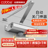 卡贝闭门器液压缓冲自动闭门器关门神器防火门消防门木门闭合器可定位